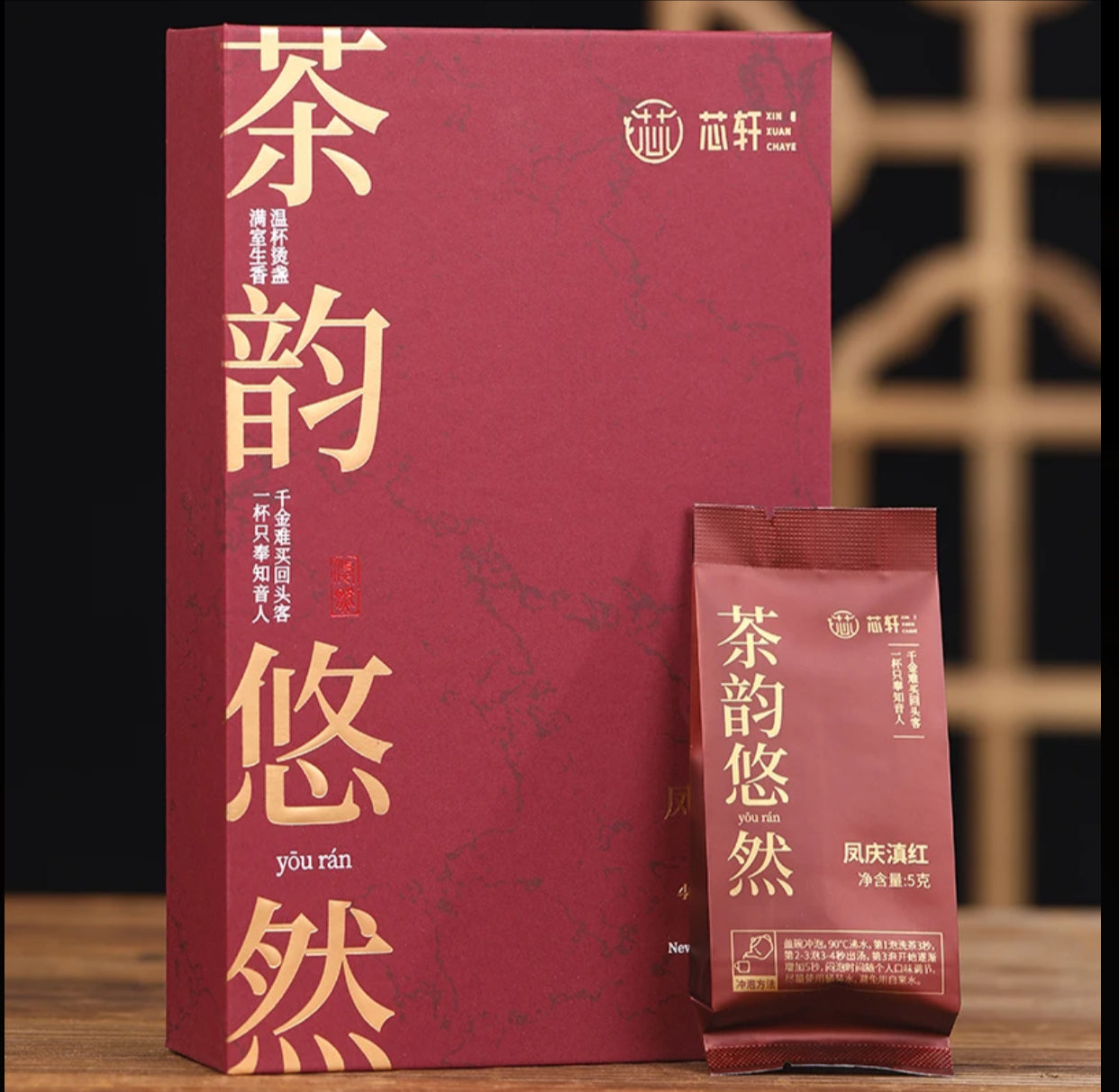 Xinxuan Dianhong Black Tea--8*5g